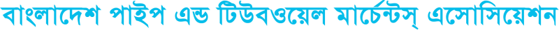 BPTMA-Bangla